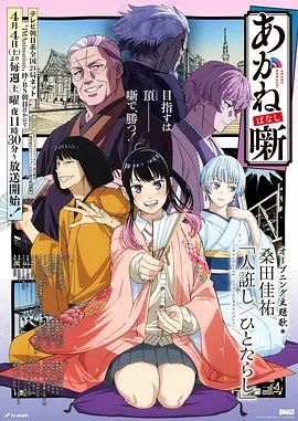 凡人修仙传